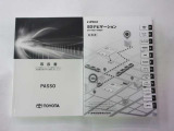 車両・ナビゲーションの取扱説明書です。