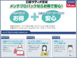 日産のテクニカルスタッフがお客様の大切なお車をサポート致します!