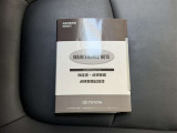 【メンテナンスノート・取扱い説明書】メンテナンスノートでは、車の整備歴等を確認することが出来ます