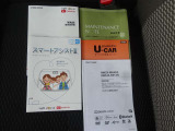 お車の使い方も、過去の車両履歴もばっちり☆取扱説明書&メンテナンスノート完備☆