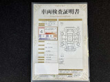 車両検査証明書です!お車の状態を、ありのまま記載しています。車種・グレード・走行距離・内外装の評価などのご参考に♪