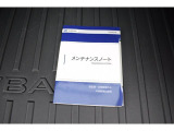 メンテナンスノート新車保証書兼点検整備手帳