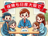 保険も当社でご加入いただけます!