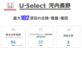 納車前に最大102項目の点検・整備を確認しております。