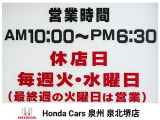 ■お問い合わせは ホンダカーズ泉州 泉北堺店 TEL072-271-5799 大阪府堺市中区毛穴町122-1