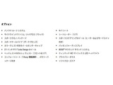 オプション一覧