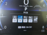 駐車時などの衝突の回避や軽減を図る駐車支援システム【PKSB】で安心をサポート。
