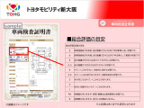 トヨタが中古車選びを変える「TOYOTA認定中古車」。選ぶならトヨタの安心中古車! 1、徹底した洗浄 2、車両検査証明書付き 3、ロングラン保証 且つ、修復歴が無い車【是非ご来店いただき確認下さい】