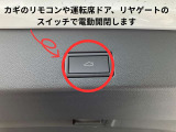 パワーテールゲート付きです