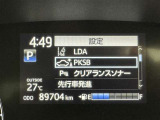 レーンディパーチャーアラートとは車線または走路からの逸脱の可能性を警告すると共に、車線または走路からの逸脱を避けるためのハンドル操作の一部を支援する機能です。詳細は販売店スタッフまでおたずねください。