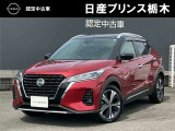 日産プリンス栃木 黒磯店をご覧いただき、誠にありがとうございます。当店は日産中古車クオリティーショップ認定店です。(^-^)