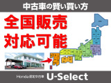 ◆Honda認定中古車をお探しの方はHonda U-Select亀山長明寺へお越しください!全車安心の1年間走行距離無制限のU-Selectホッと保証付きです!敷地内試乗も可能です◆
