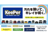 Keeperコーティングを取り扱っております。Keeperのメニューはすべて取り扱えます!ご予約は専用Webもしくはお電話にてお願いいたします。