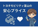 トヨタモビリティ富山の安心プライス?