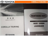 取扱説明書・メンテナンスノートです。車の情報が凝縮されています。車の整備記録が記載されている大事な物ですよ。