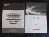 メンテナンスノート・取扱説明書もついています。緊急時の対応やスイッチ類の使い方等、確認でき重宝します。