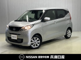 ★当社社用車アップ★ 令和7年式 デイズ X 入庫しました!分りやすい画像を複数掲載しておりますので、ご覧ください♪