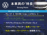 ティグアン  TDI 4モーション ハイライン