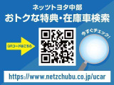 QRコードを読み込んで頂きますとネッツトヨタ中部のホームページへ繋がります!お得な情報や在庫車検索の際はぜひ!