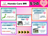 ご覧いただきありがとうございます。HondaCars静岡ユーセレクト御殿場店です。どんな事でも構いません。お気になりましたら何なりとお問合せ下さい。スタッフ一同おまちしております。