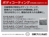 「5YEARS COAT」は撥水効果の持続も相まって、ホコリや泥・油などの汚れがつきにくく、ついた汚れも落としやすくなるので普段の洗車やお手入れが簡単になるボディコーティングです。