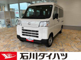 ダイハツ ハイゼットカーゴ