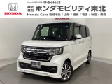 東北六県をカバーする『ホンダモビリティ東北』の全在庫のご商談も、ご希望に合わせて可能です。お気軽にお問い合わせ下さい。なお、他店にて展示の中古車は店舗間に応じて別途陸送費がかかります。ご了承ください。
