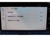 ミラー設定。