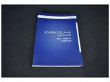 メンテナンスノート