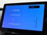 オーディオソース選択画面です。Bluetoothオーディオをご利用いただけます。