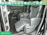オットマン付き ゆったりと足を伸ばしてくつろげます。長距離ドライブも快適に過ごせます!