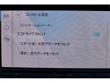 コックピット設定。