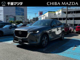 千葉マツダにご来店いただき、誠にありがとうございます!お気軽にお問い合わせ下さい。