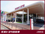 【上熊本店|熊本市西区上熊本2丁目4-22】