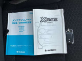 メンテナンスノート付きです。過去の整備記録を確認したり、お車の状況にあった整備をすることに役立ちます。