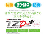 抗菌・抗ウイルス・防臭コーティングしてお渡しします。洗えない車内空間を、雑菌やウイルス、気になるニオイからガード!