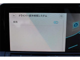 ドライバー疲労検知システム。ドライバーのステアリング入力や角度をモニタリング。疲労や眠気による急なステアリング操作など、通常の運転パターンと異なる動きを検知して、表示と警告音で休憩を促します。