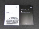 記録簿、車両取扱説明書もございます。