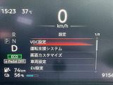スピードメーター内にて各種設定のON・OFFができます。