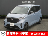 この度は日産サティオ千葉U-CAR市原店の在庫をご覧いただきありがとうございます。