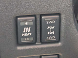 2WDから4WDに簡単切り替え