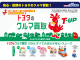 お値打ちでも安心!トヨタのロングラン保証が1年走行無制限で無料でついてきます♪さらに別途で3年まで伸ばすことも可能。購入時にしか付けられないので、強くおススメします!愛車は安心してお乗りください!