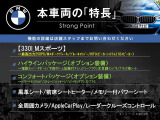 3シリーズセダン 330i Mスポーツ 