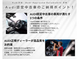 Audi正規ディーラーが高品質をお約束。高度な訓練・教育を受けたAudi専任メカニックが、100項目にもおよぶ精密な点検を実施いたします。すべてをクリアしたAudi車だけが、あなたのお手元に届けられるのです。
