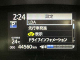 レーンディパーチャーアラートとは車線または走路からの逸脱の可能性を警告すると共に、車線または走路からの逸脱を避けるためのハンドル操作の一部を支援する機能です。詳細は販売店スタッフまでおたずねください。