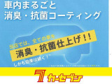 全車抗菌・消臭を行なっております。