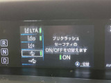 安全装置完備で運転も安心です