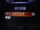 【エマージェンシーブレーキ】前方の車両や歩行者と衝突のおそれがあるとき、警報とブレーキにより、運転者の衝突回避操作を支援します。