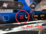 運転席・助手席にシートヒーター付きです