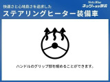【ステアリングヒーター】ボタン一つで暖かくなり、快適なぬくもりを伝えてくれるので、寒い朝でも快適に運転出来ますよ!